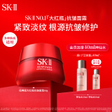 SK-II大红瓶面霜50g乳液抗老护肤品套装礼盒sk2化妆品全套skii生日礼物