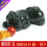 博文玉润和田玉貔貅吊坠青玉貔貅挂件玉佩饰品男女十八罗汉项链附鉴定证书 貔貅配普通线绳