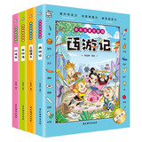 四大名著大发现 全4册 水浒传西游记三国演义红楼梦 彩绘版隐藏的图画专注力训练小学生益智游戏书