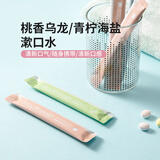 名创优品（MINISO）桃香乌龙青柠海盐漱口水清新口气果香口腔清洁便携 青柠海盐清新漱口水(10支装) 11ml*10支