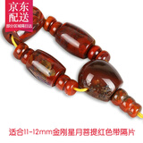 观玉战国红套装佛头桶珠顶珠腰珠隔珠小金刚星月菩提配饰配件套餐 适合11-12毫米颜色偏红带隔片四件套