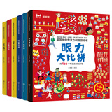英国神奇专注力训练游戏书 全6册 益智力左右脑开发游戏闯关找不同迷宫冒险逻辑推理大开本加厚绿色印刷  