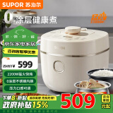 苏泊尔【政府补贴】IH电压力锅5L 家用智能2200W 0涂层钢釜8min快速菜SY-50HC5021Q电饭煲高压锅3-6人