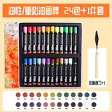 晨光（M&G）油画棒 36色圆杆重彩油画棒 专业美术儿童初学者画画蜡笔diy绘画用品女孩六一生日礼物 24色油性【赠刮刀】