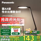 松下（Panasonic）AA级护眼灯LED书桌护眼灯学生学习宿舍卧室学习台灯 致飒黑色款