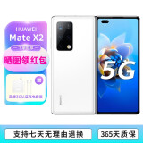 华为 Mate X2 二手手机 99新 折叠屏手机 5G手机 华为x2二手 matex2 釉白 8+256GB