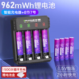 德力普（Delipow）充电电池 7号锂电池962mWh大容量电池8节配充电器套装1.5V恒压快充适用电动牙刷/鼠标键盘等