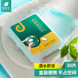 有时光便携洗衣片30片旅行装便携盒装旅游用品小肥皂洗手液洗衣粉香皂片
