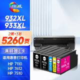 绘威932XL墨盒 适用惠普7612 7110墨盒 hp officejet 7510 7610 6100 6700打印机墨盒 933xl墨盒 墨水 2黑3彩