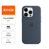 诺邦士 适用苹果14磁吸动画真液态硅胶 Magsafe苹果手机壳适用于iphone14pro装壳动画 【风暴蓝色】磁吸动画液态硅胶 配钢化膜  iPhone 14