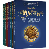 纳尼亚传奇（套装全7册）全彩定制版原版授权名家译本全新修订（附赠多幅全彩拉页） 课外阅读 阅读 课外书  