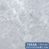 尤文思PVC自粘地板贴纸加厚耐磨家用防滑地板革防水石塑胶地板铺垫翻新 1953A【亚光款】【3张起发】 800*800mm