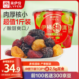 来伊份伊桶梅满500g 什锦梅子水果干蜜饯果干话梅西梅杨梅小包装零食