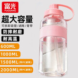 富光 运动水杯大容量太空杯水杯便携运动健身大水杯带吸管背绳塑料 粉色【3倍加厚+耐高温】 1500ml 吸管+提绳