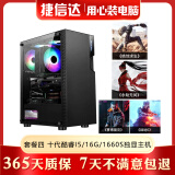 英特尔i5 i7 4790 十代 十二代3060 高配热门3D大型游戏LOL永劫无间电脑主机 9成新 套餐四 十代酷睿I5/16G/1660S独显主机