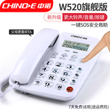 中诺W520家用大音量老人电话机座机 办公铃声声音大 免电池老年人台式有线电话 家庭老式固话座机 W520旗舰版白色