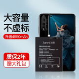 简耐 适用荣耀20电池 YAL-AL00大容量更换魔改扩容手机电池内置电板 【荣耀20电池】大容量4550mAh