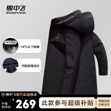 雪中飞【夹克羽绒服】2023秋冬时尚休闲百搭潮流男中长款有型羽绒服 黑色 170