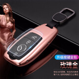 迪加伦适用奔驰E级钥匙包 C级GLC A200L E300l 260 S级汽车钥匙套壳改装 升级全包-玫瑰金+真皮钥匙扣 奔驰A级C级E级G级AMG GT GLB