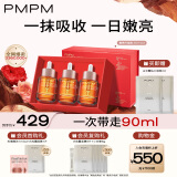 PMPM玫瑰精华油嫩亮升级款提亮修护抗皱清爽易吸收提亮90ml送女友礼物