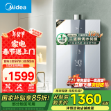 美的（Midea）16升燃气热水器天然气一级节能 【国补立减15%】三驱水伺服恒温 大水量MK6升级款 JSQ30-MK6S