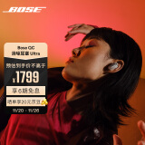 Bose QuietComfort 消噪耳塞Ultra-晨雾白 真无线蓝牙降噪耳机大鲨3代 智能耳内音场调校 骁龙畅听技术