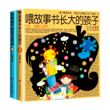 非暴力沟通的父母话术/汪培廷育儿书：培养孩子的英文耳朵/喂故事书长大的孩子  父母话术训练手册语言教育亲子关系书籍 培养孩子的英文耳朵+喂故事书长大的孩子 全2册