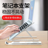 众得利 笔记本电脑支架折叠立式多档可调高低便携升降桌面调高散热底座托架 笔记本平板支架+十档可调节【塑料】+【收纳袋】