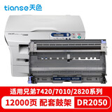 天色适用兄弟MFC7420硒鼓DPC7010 7020 Fax2820 7220打印机墨盒墨粉