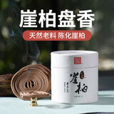 天玺正宗天然檀香沉香线香盘香香薰炉熏香家用室内供佛香艾草香崖柏香 崖柏·盘香【4小时/48单片】
