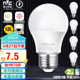 雷士（NVC）LED灯泡球泡e27大螺口大功率光源高亮节能5瓦白光5只装 二级能效