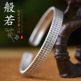 罗泰老银匠999足银手镯六字真言足银镯子情侣森系经文男女宽 心经手镯