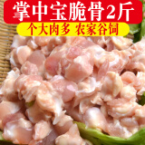 鸡爪生鲜 鸡系列新鲜冷冻无骨鸡爪生鲜鸡翅中琵琶腿鸡胗去骨鸡爪 掌中宝脆骨2斤