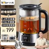 小熊（Bear）养生壶 1.2L大容量煮茶器煮茶壶 316L不锈钢喷淋蒸茶壶泡茶壶 煮茶烧水一体  ZCQ-D12Z5