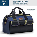 艾瑞泽工具包电工维修收纳包大容量工具袋弱电木工手提便携牛津布包13寸