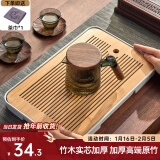 忆壶茶（YI HU TEA）茶盘托盘家用现代简约小型沥水储水实木功夫茶具托盘竹茶托 鸿安茶盘（白色）