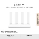 华为路由AX3 双频合一 自动优选 智能手游加速 wifi6/多连不卡无线家用穿墙/AX3000/高速千兆路由器