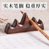 毛笔架笔搁笔挂笔山放毛笔架子实木黑檀木紫檀木文房四宝山形笔托 五指笔山