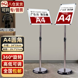 宜甜 指示牌立牌展示牌不锈钢广告引导牌a4立式指示牌引导牌水牌展示架a3引路会议指引牌迎宾牌 圆角 A4银色【1套装 配加重注水块】