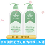 无限极【防伪可查】无限极洗洁精洗碗精去油去渍清除果蔬残留温和不伤手 帮得佳净亮洗洁精2瓶