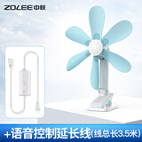 中联（ZOLEE）中联电风扇迷你微风扇小型电扇台夹壁扇静音家用办公室工业学生宿舍床头蚊帐安全节能大风语音声控 语音控制款天空蓝六叶38CM+语音控制线