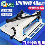 古德A4重型切纸机858厚层切纸刀手动裁切刀切纸器大型裁纸刀割名片切卡机相片照片图文剪切裁纸机加厚
