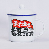 杯子陶瓷马克杯带盖怀旧水杯办公室喝水杯子创意茶缸仿搪瓷复古经典杯子可定制 天大地大老婆大