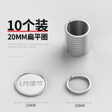 徕本304不锈钢钥匙圈环大小锁匙扣钥匙链男士汽车锁匙圈圆厚diy钥匙扣 扁平圈20mm（10个装）