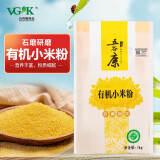 五谷康食品（WUGU－KANG FOOD VG K）有机小米粉1000g 窝头杂粮粉 石磨黄小米 家用煎饼粉 当季新原料