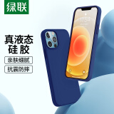 绿联 适用苹果12mini手机壳 通用iPhone12mini 5.4英寸液态硅胶保护套软边防摔超薄气囊保护软壳男女 海军蓝 