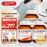 澳佳宝Blackmores芹菜籽西芹籽 3000mg 50粒*3瓶 降尿酸痛风澳洲进口