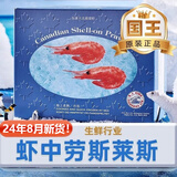 【新货到港】加拿大国王北极甜虾头籽北极虾原箱冰虾带籽刺身甜虾 1500g 虾中劳斯 国王北极虾小号80-100