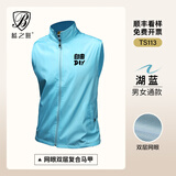 蓝之旺 志愿者马甲定制logo 工作服订制广告义工马夹男背心党员衣服定做 升级双层湖蓝 XL
