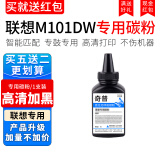 喜数 LT100粉盒 适用联想M101DW/100W/102W碳粉硒鼓 M100D墨盒 高清墨粉粉仓 高清加黑型墨粉